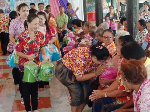 "วันสงกรานต์ และรดน้ำดำหัวผู้สูงอายุ ประจำปีงบประมาณ 2567"