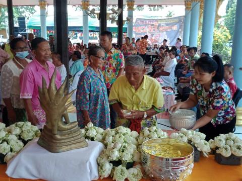 "วันสงกรานต์ และรดน้ำดำหัวผู้สูงอายุ ประจำปีงบประมาณ 2567"