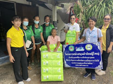 มอบผ้าอ้อมผู้ใหญ่