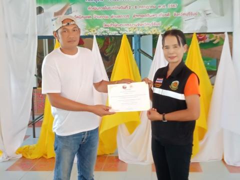 โครงการส่งเสริมและพัฒนาศักยภาพประชาชนทุกช่วงวัย ประจำปีงบประมาณ 2567