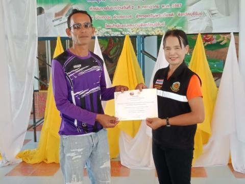 โครงการส่งเสริมและพัฒนาศักยภาพประชาชนทุกช่วงวัย ประจำปีงบประมาณ 2567
