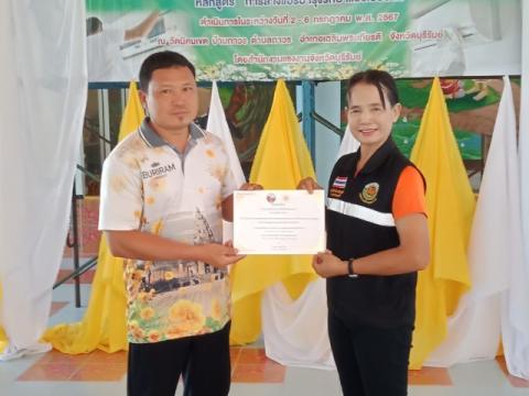 โครงการส่งเสริมและพัฒนาศักยภาพประชาชนทุกช่วงวัย ประจำปีงบประมาณ 2567