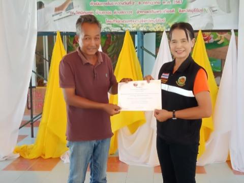โครงการส่งเสริมและพัฒนาศักยภาพประชาชนทุกช่วงวัย ประจำปีงบประมาณ 2567
