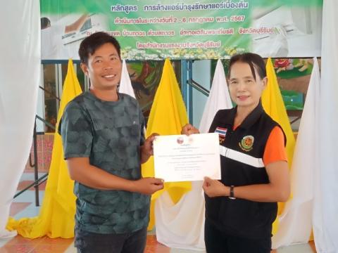 โครงการส่งเสริมและพัฒนาศักยภาพประชาชนทุกช่วงวัย ประจำปีงบประมาณ 2567