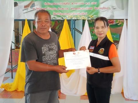 โครงการส่งเสริมและพัฒนาศักยภาพประชาชนทุกช่วงวัย ประจำปีงบประมาณ 2567
