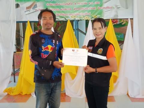 โครงการส่งเสริมและพัฒนาศักยภาพประชาชนทุกช่วงวัย ประจำปีงบประมาณ 2567