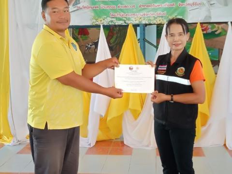 โครงการส่งเสริมและพัฒนาศักยภาพประชาชนทุกช่วงวัย ประจำปีงบประมาณ 2567