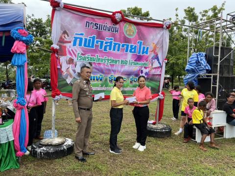 การแข่งขันกีฬาสีภายใน โรงเรียนไทยรัฐวิทยา 26