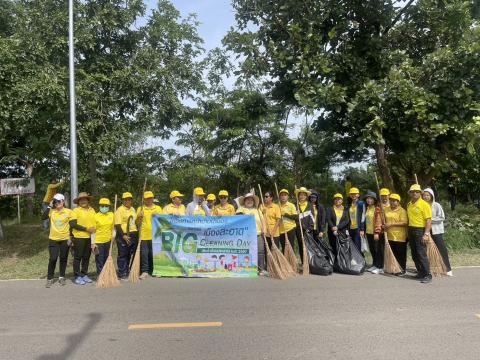 กิจกรรม"Big Cleanning Day"