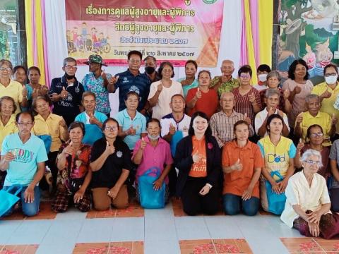 "โครงการอบรมให้ความรู้เรื่องการดูแลผู้สูงอายุและผู้พิการ สิทธิผู้สูงอายุและผู้พิการ ประจำปีงบประมาณ 2567"