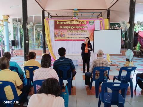 "โครงการอบรมให้ความรู้เรื่องการดูแลผู้สูงอายุและผู้พิการ สิทธิผู้สูงอายุและผู้พิการ ประจำปีงบประมาณ 2567"
