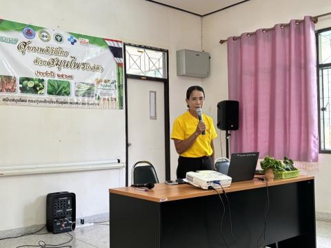 โครงการส่งเสริมสุขภาพวิถีไทยด้วยสมุนไพรใกล้ตัว ประจำปี 2567