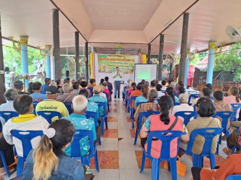 โครงการส่งเสริมสุขภาพแบบองค์รวมในชุมชน