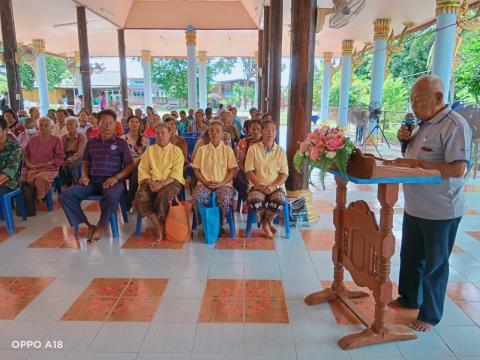 โครงการส่งเสริมสุขภาพแบบองค์รวมในชุมชน