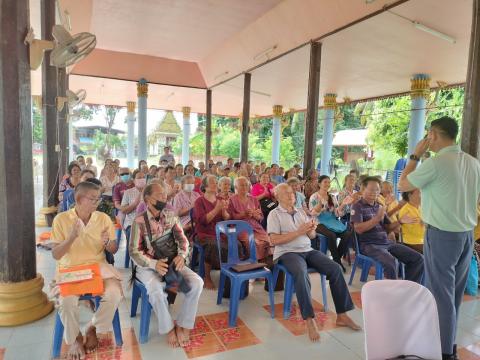 โครงการส่งเสริมสุขภาพแบบองค์รวมในชุมชน