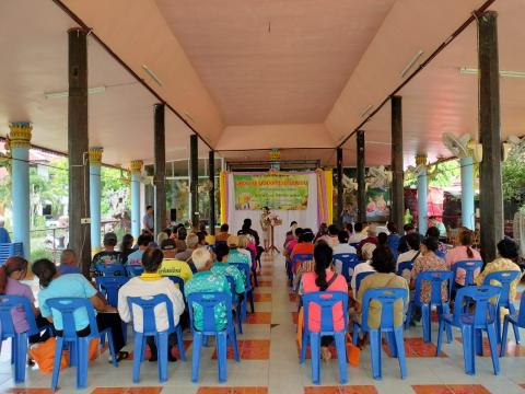 โครงการส่งเสริมสุขภาพแบบองค์รวมในชุมชน