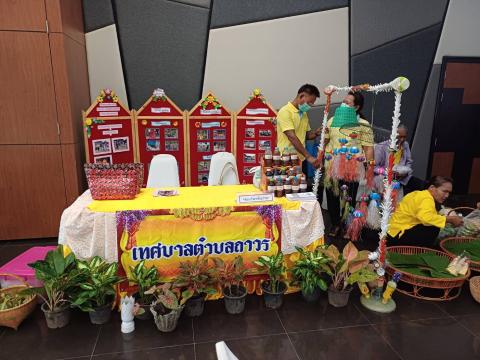 โครงการบริหารจัดการขยะอย่างเป็นระบบ ประจำปีงบประมาณ 2567