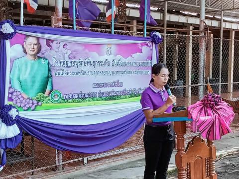 โครงการอนุรักษ์พันธุ์กรรมพืช อันเนื่องมาจากพระราชดำริฯ สมเด็จพระเทพรัตนราชสุดาฯสยาบรมราชกุมารี(อพ.สธ)