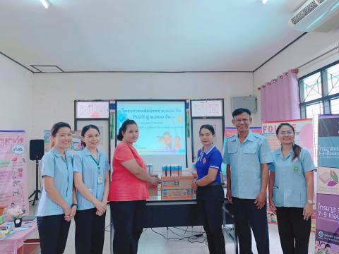 โครงการมหัศจรรย์ 1000 วัน PLUS สู่ 2500 วัน