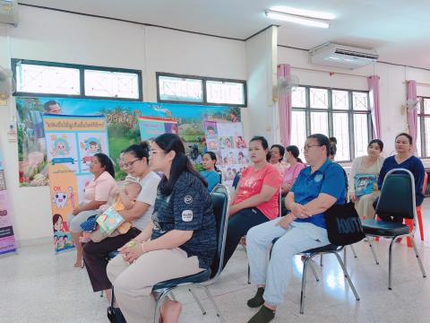 โครงการมหัศจรรย์ 1000 วัน PLUS สู่ 2500 วัน