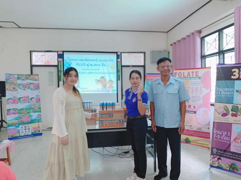 โครงการมหัศจรรย์ 1000 วัน PLUS สู่ 2500 วัน