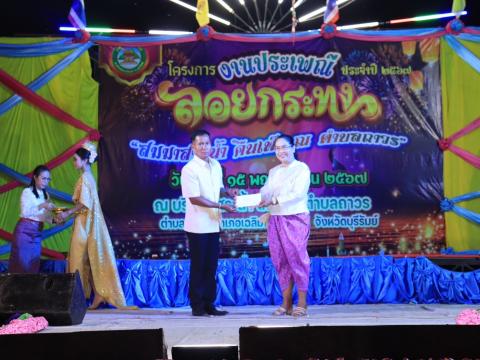 ภาพบรรยากาศงานประเพณีลอยกระทง"สมมาสายน้ำ คืนเพ็ง ประจำปี 2566 (ภาคค่ำ)