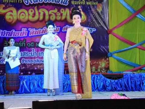 ภาพบรรยากาศงานประเพณีลอยกระทง"สมมาสายน้ำ คืนเพ็ง ประจำปี 2566 (ภาคค่ำ)