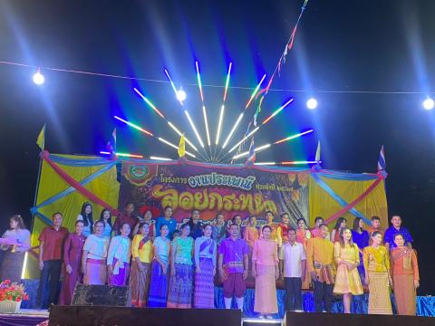 ภาพบรรยากาศงานประเพณีลอยกระทง"สมมาสายน้ำ คืนเพ็ง ประจำปี 2566 (ภาคค่ำ)