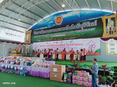 วันคนพิการสากลประจำปีงบประมาณ 2567