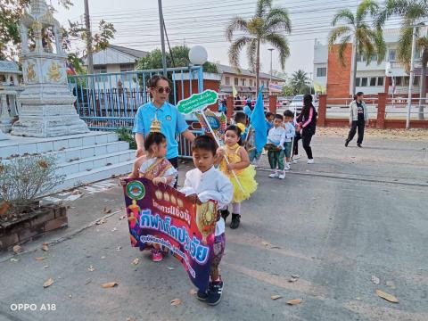การแข่งขันกีฬาเด็กปฐมวัย ประจำปีงบประมาณ 2568
