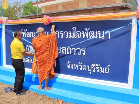 ทำบุญถวายเพลแด่พระสงฆ์