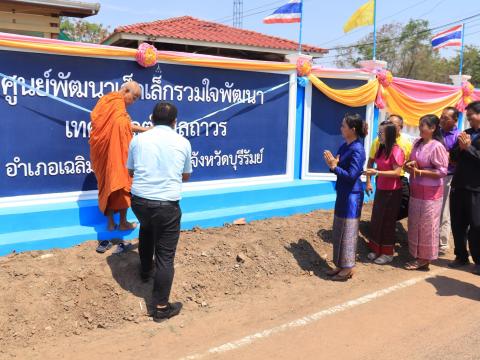ทำบุญถวายเพลแด่พระสงฆ์