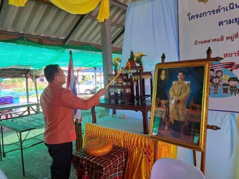 พิธีเปิดโครงการ และลงนามใน MOU. การดำเนินงานตามโครงการตำบลยั่งยืนเพื่อแก้ไขปัญหายาเสพติดแบบครบวงจร ตามยุทธศาสตร์ชาติ ปีงบประมาณ 2568