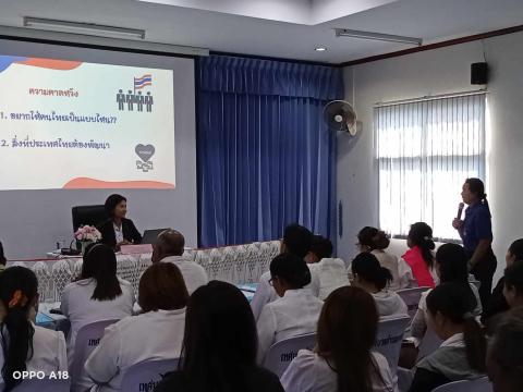 โครงการอบรมส่งเสริม คุณธรรม จริยธรรม คณะผู้บริหาร สมาชิกสภาเทศบาล ข้าราชการ พนักงาน และเจ้าหน้าที่รัฐ ประจำปีงบประมาณ 2568