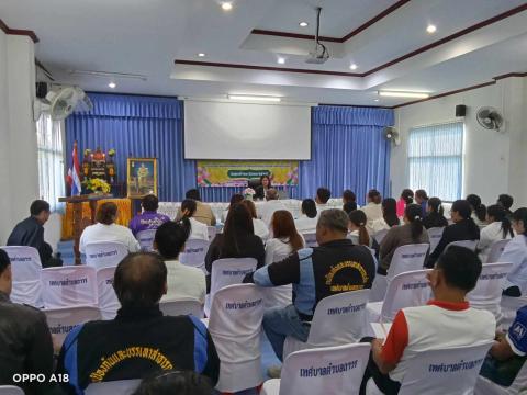 โครงการอบรมส่งเสริม คุณธรรม จริยธรรม คณะผู้บริหาร สมาชิกสภาเทศบาล ข้าราชการ พนักงาน และเจ้าหน้าที่รัฐ ประจำปีงบประมาณ 2568