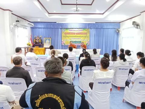 โครงการอบรมส่งเสริม คุณธรรม จริยธรรม คณะผู้บริหาร สมาชิกสภาเทศบาล ข้าราชการ พนักงาน และเจ้าหน้าที่รัฐ ประจำปีงบประมาณ 2568