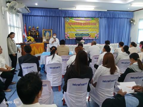 โครงการอบรมส่งเสริม คุณธรรม จริยธรรม คณะผู้บริหาร สมาชิกสภาเทศบาล ข้าราชการ พนักงาน และเจ้าหน้าที่รัฐ ประจำปีงบประมาณ 2568