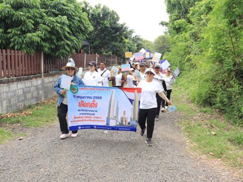 รณรงค์การไปใช้สิทธิเลือกตั้งสมาชิกสภาเทศบาล และนายกเทศมนตรีตำบลถาวร