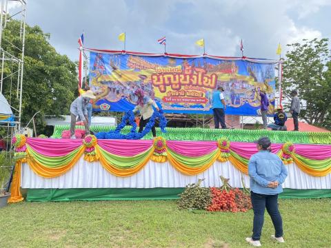จัดเตรียมสถานที่จัดงานประเพณีบุญบั้งไป ประจำปี 2568