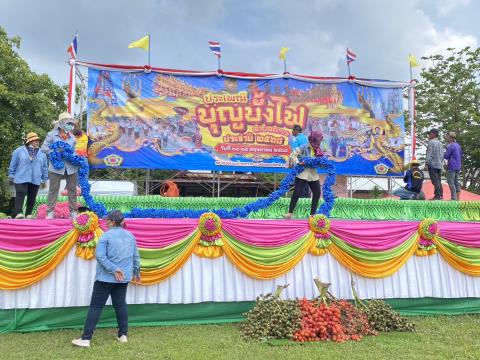 จัดเตรียมสถานที่จัดงานประเพณีบุญบั้งไป ประจำปี 2568