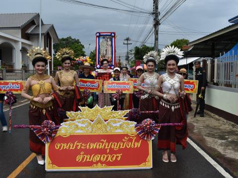 ประเพณีบุญบั้งไฟตำบลถาวร 2568