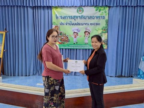 โครงการสุขาภิบาลอาหาร