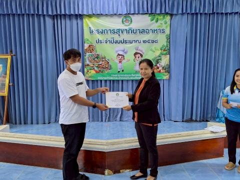 โครงการสุขาภิบาลอาหาร