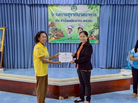 โครงการสุขาภิบาลอาหาร