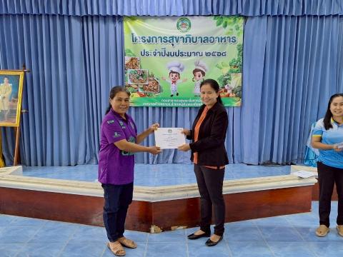 โครงการสุขาภิบาลอาหาร