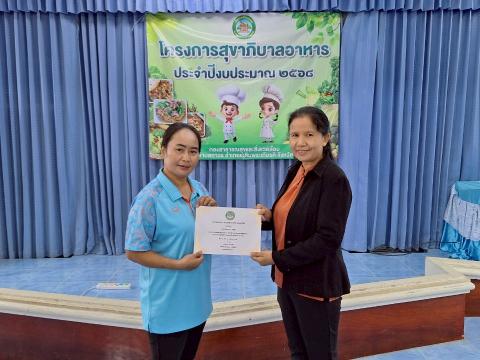 โครงการสุขาภิบาลอาหาร