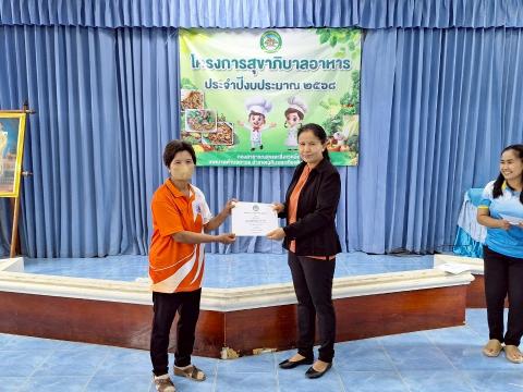 โครงการสุขาภิบาลอาหาร