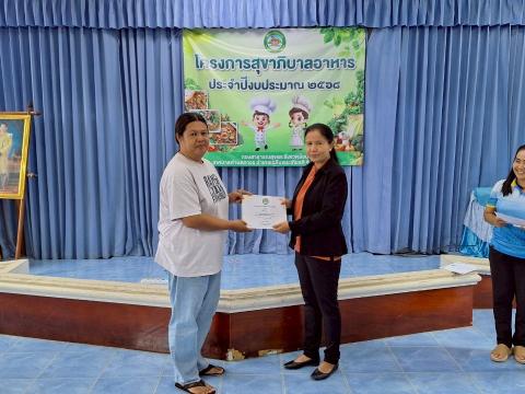 โครงการสุขาภิบาลอาหาร