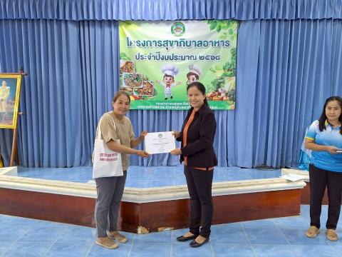 โครงการสุขาภิบาลอาหาร