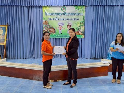 โครงการสุขาภิบาลอาหาร